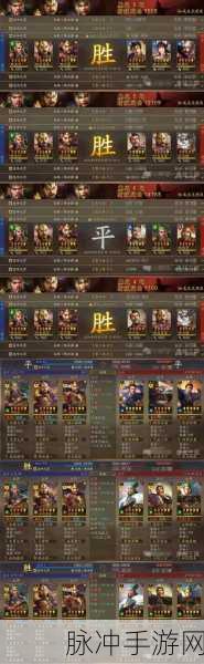 三国志战略版，解锁A级战法的璀璨之光，传承战法深度解析