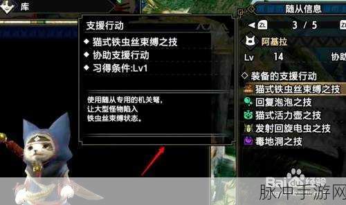 怪物猎人崛起，最强猫种族深度解析
