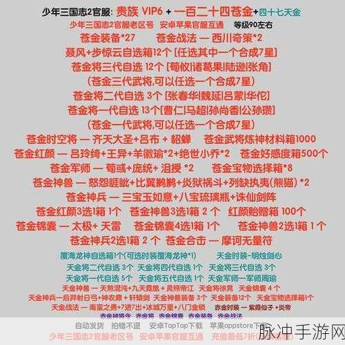 少年三国志2哪个国家阵容最厉害？魏蜀吴选择全攻略