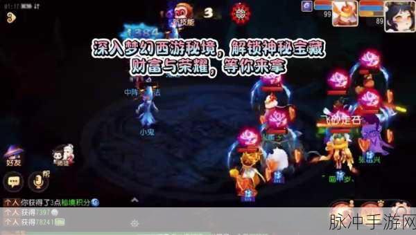梦幻西游手游，宝图任务全攻略，揭秘神秘宝藏，奖励丰厚等你来拿