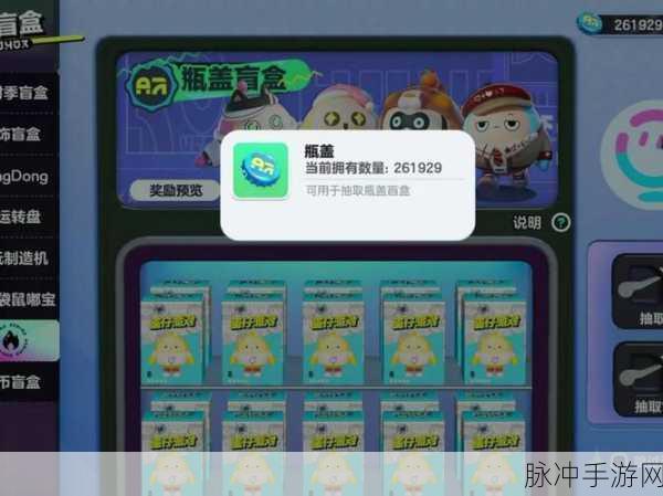 月惊喜不断！蛋仔派对全新瓶盖盲盒上新爆料全解析