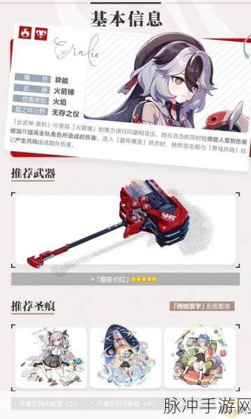 崩坏3量子毁灭者圣痕搭配全攻略