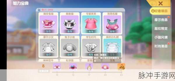 摩尔庄园手游，轻松获取酷酷猫套装全攻略