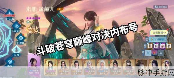 斗破苍穹2单机游戏通关全攻略