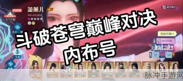 斗破苍穹2单机游戏通关全攻略