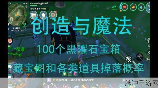 创造与魔法，深渊视界祭坛的奇幻探索全攻略