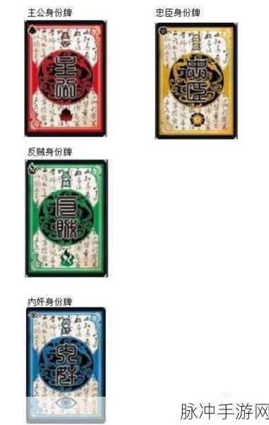 三国杀身份场规则全解析，策略与智慧的较量