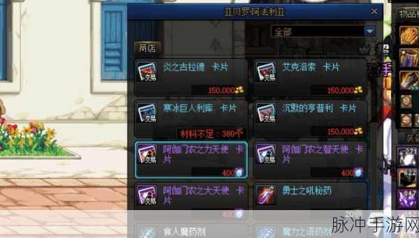 DNF手游攻略，生锈铁片兑换晶块及其他物品的全面指南