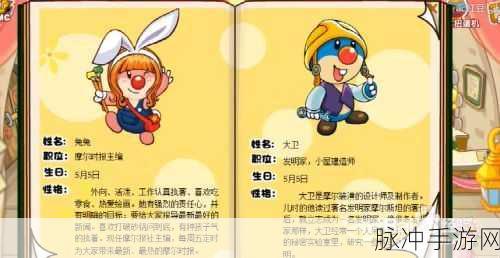 摩尔庄园手游隐藏NPC全攻略，探索未知的乐趣