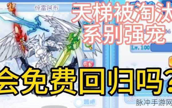 洛克王国，惊雷阿布是否值得玩家氪金获取