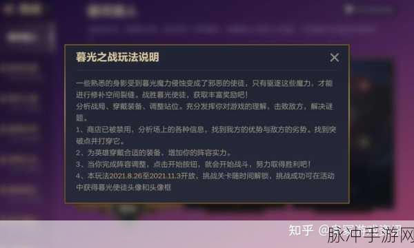 金铲铲之战暗域巨魔第三关通关秘籍大揭秘