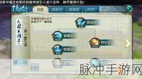 诛仙手游青云角色连招攻略，解锁连续技设置的无限可能