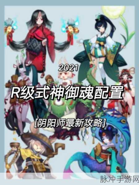阴阳师 2024 白童子御魂的绝佳搭配秘籍