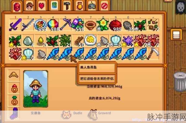 星露谷物语，彩虹贝壳的奇妙用途与获取攻略