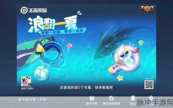 王者荣耀挚爱童话天幕获取全攻略