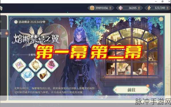 铃兰之剑，二王子结局与剧情深度解析