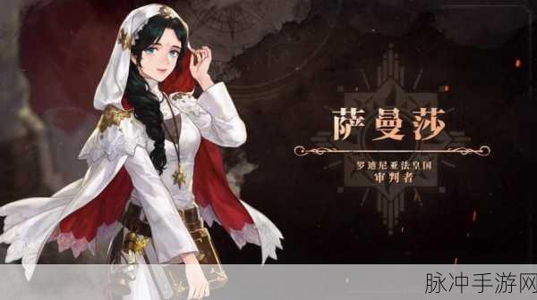 铃兰之剑，二王子结局与剧情深度解析