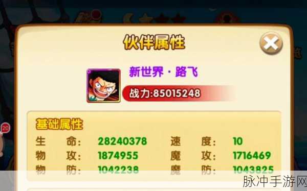 航海王强者之路 iOS 新服开启时间全知道