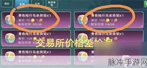 创造与魔法拍卖场，金币获取全攻略