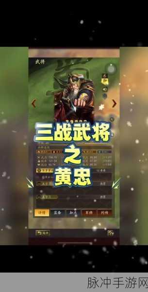 三国志战略版黄忠搭配什么战法？全面解析与推荐