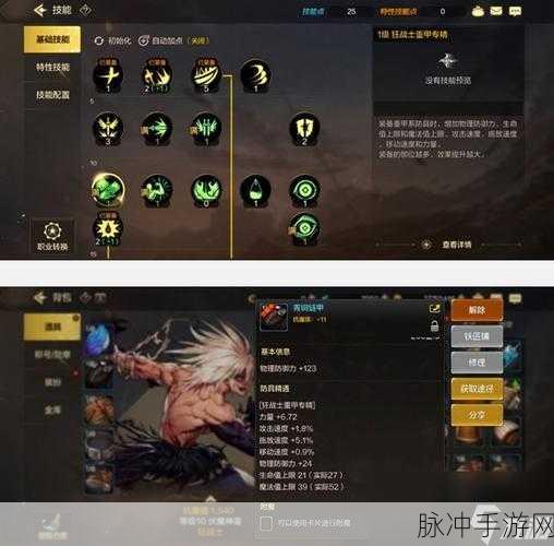 地下城与勇士手游狂战士技能加点终极攻略