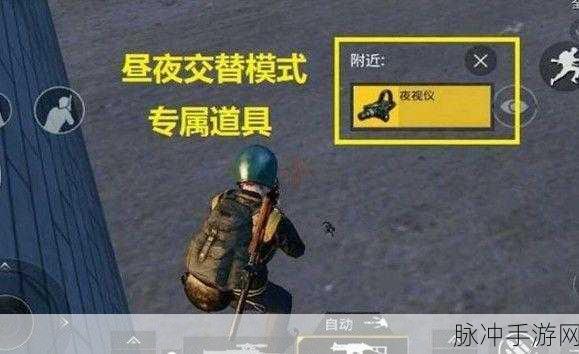 地铁逃生，夜视仪的倍数解析与实战攻略