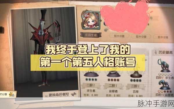 第五人格账号换绑手机全面攻略