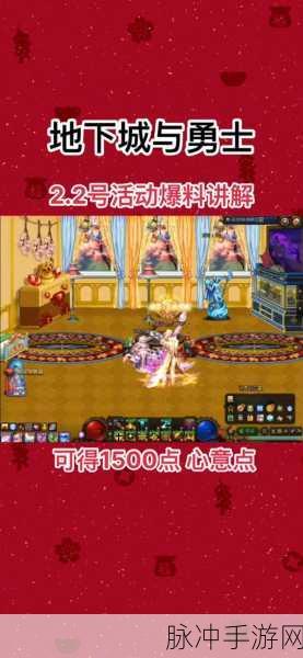 地下城与勇士起源心意点快速获取攻略