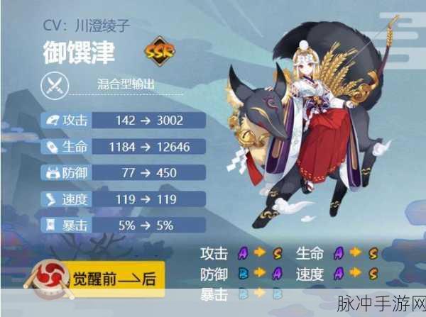 阴阳师御馔津心狐之祈皮肤轻松获取指南