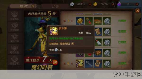我叫MT4 牧师 PVE 玩法全攻略 技巧大揭秘