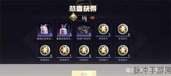 和平精英手游攻略，详解遗失的美好活动持续时间及攻略数据