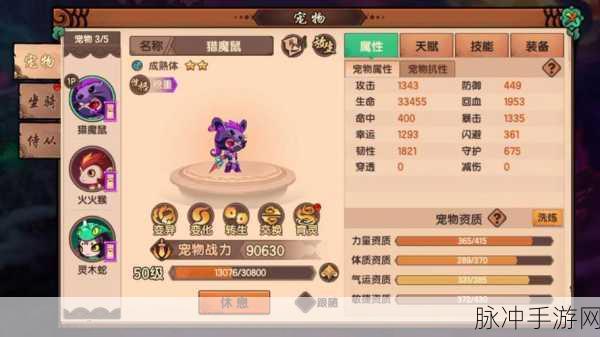 造梦无双宠物获取全指南
