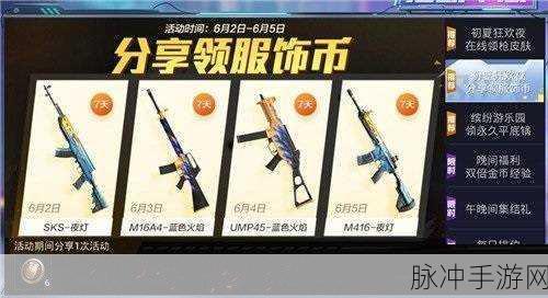 和平精英抽奖攻略，如何高效抽到枪械皮肤