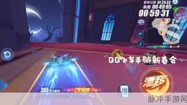 QQ飞车手游高手教学，全面解析双喷技巧