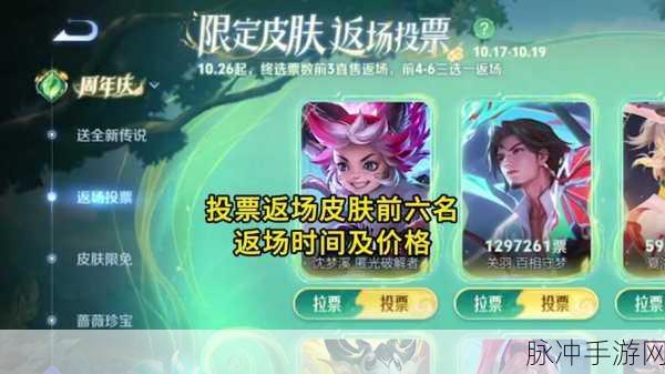 王者荣耀 2022 圣诞皮肤返场与活动全解析