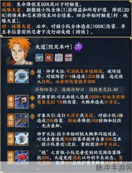 火影忍者之木叶隐秘传，山城青叶的禁断忍术深度解析