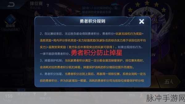 王者荣耀勇者积分攻略，1500积分满了会怎样？加星后积分清零吗？