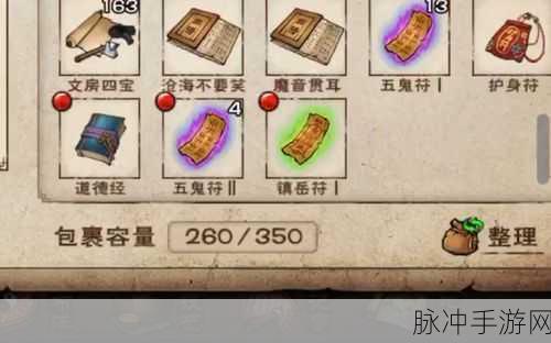 烟雨江湖文房四宝购买指南与道具获得方法详解