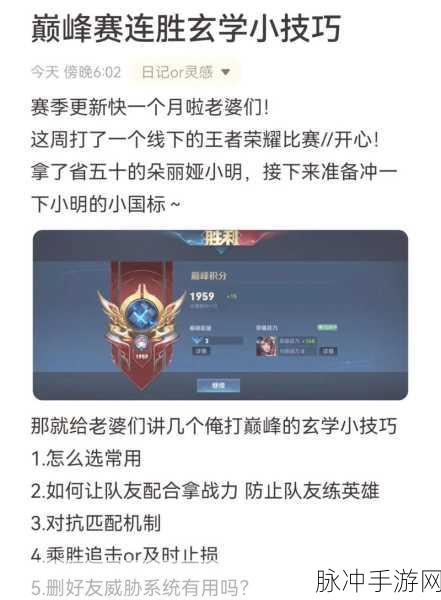 王者荣耀巅峰赛系数分全面解析，提升战力的关键所在