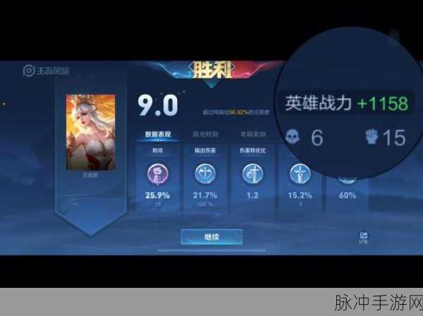 王者荣耀巅峰赛系数分全面解析，提升战力的关键所在