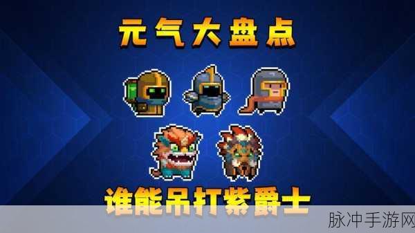 元气骑士炼金术士三技能深度解析与实战攻略