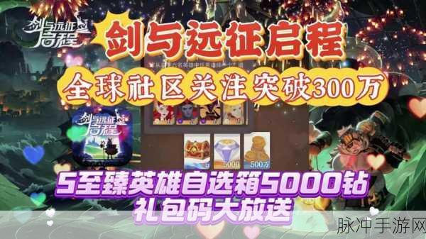 剑与远征KFC联动礼包大揭秘，哪个最划算？