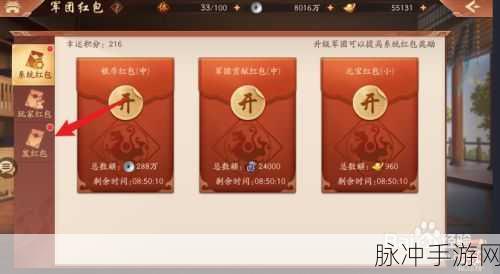 少年三国志攻略，红色极品装备获取秘籍