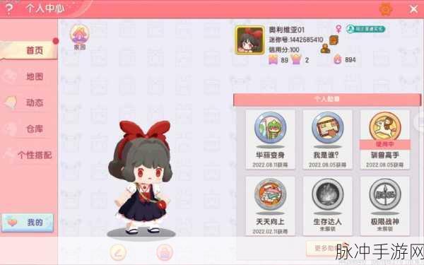 玩转迷你世界，好友添加秘籍大公开