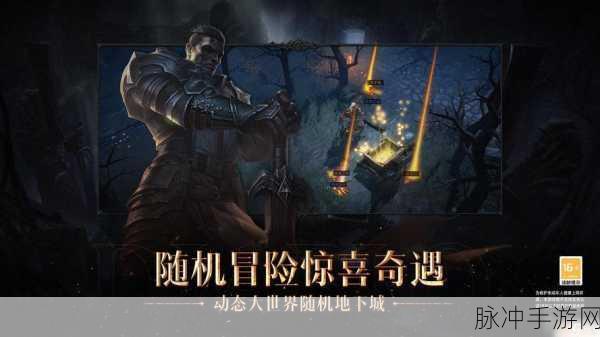 探索暗黑世界的无尽冒险，类似暗黑破坏神的手游大盘点
