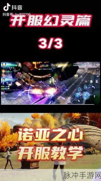 诺亚之心幻灵好感度攻略，深度解析作用及提升方法