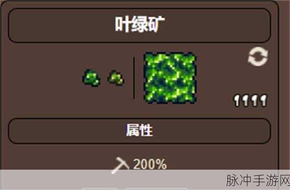 泰拉瑞亚叶绿巨斧深度解析，属性与获得方法全揭秘
