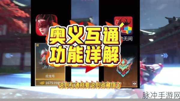 永劫无间手游与端游互通详解，能否一起玩？