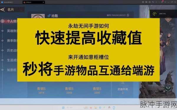 永劫无间手游与端游互通详解，能否一起玩？