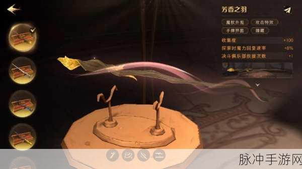 哈利波特魔法觉醒魔杖获取秘籍大公开